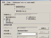 让webshell无法运行