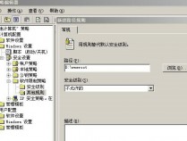 禁止目录执行exe、bat、com文件，取消网站目录执行权限