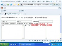 内网扫mysql弱口令脚本（php）