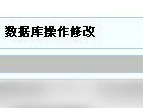 ACCESS执行SQL语句导出一句话拿webshell