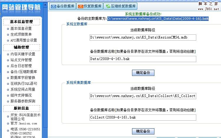 kesion3