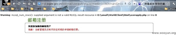 大部分网站政府网站U-mail存在直接拿shell漏洞 大部分网站政府网站U-mail存在直接拿shell漏洞