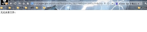 大部分网站政府网站U-mail存在直接拿shell漏洞 大部分网站政府网站U-mail存在直接拿shell漏洞