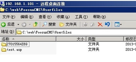 FoosunCms的asp版本取shell漏洞 image