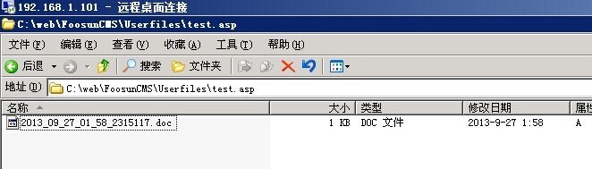 FoosunCms的asp版本取shell漏洞 image